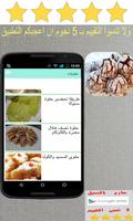 حلويات Screenshot 1