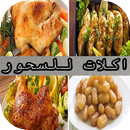 سحور رمضان APK