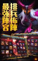 無盡的紛爭（Endless Chaos） اسکرین شاٹ 3