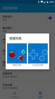 海星模拟器 截圖 1