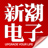 新潮电子