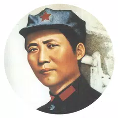 毛泽东全集(繁简版)