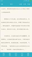 3 Schermata 莎士比亚全集(简繁版)