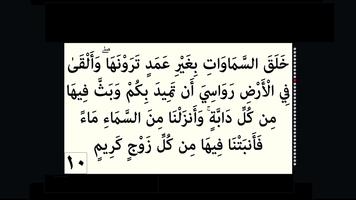 Surah Luqman 31 - Quran स्क्रीनशॉट 3