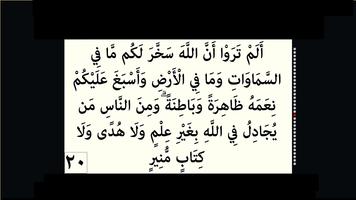 Surah Luqman 31 - Quran capture d'écran 2