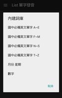 List單字發音 captura de pantalla 3