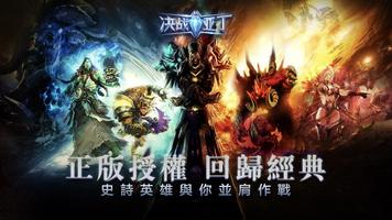 神聖天堂M-經典端遊改編 포스터