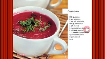 Вегетарианская кухня - рецепты Screenshot 1