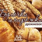 Пирожки и булочки иконка