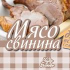 Мясные блюда Свинина Рецепты ikon