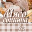 Мясные блюда Свинина Рецепты