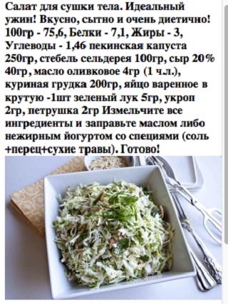 Сельдерей углеводы. Пекинская капуста БЖУ. Пекинская капуста углеводы. Пекинская капуста БЖУ на 100. Пекинская капуста БЖУ на 100 грамм.