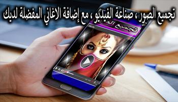 صورة+أغنية=فيديو Screenshot 1