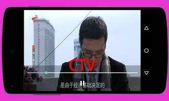 China mainland television station capture d'écran 1