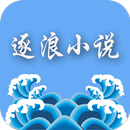 逐浪小说阅读器—从此远离书荒 APK