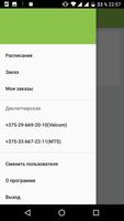 508ТК Клиент screenshot 2