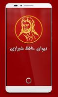 Devan Hafez - دیوان حافظ постер