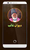 Deewan-e-Ghalib (Mirza Ghalib  poster