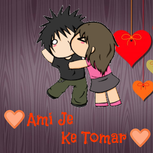 Ami Je Ke Tomar - Bangla Love 