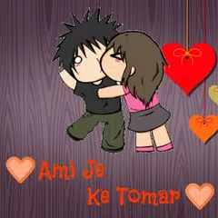 Ami Je Ke Tomar - Bangla Love  APK download