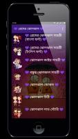 প্রেমের ঝোলঝাল Affiche