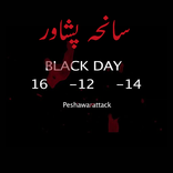 peshawar  aps school sad mp3