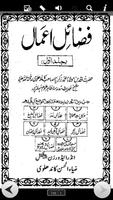 FAZAIL E AMAL 포스터
