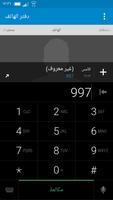 أرقام الطوارئ syot layar 3