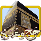 Zia e Hajj and Umrah أيقونة