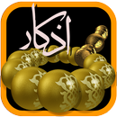 Azkar "Al Wazifa-tul-Karima" APK