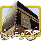 Zia e Hajj and Umrah アイコン