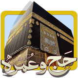 Zia e Hajj and Umrah icon