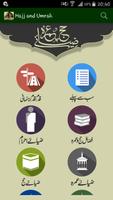 Zia e Hajj and Umrah ポスター