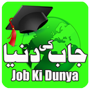 Job Ki Dunya - Pakistan Jobs APK
