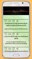 زیارت عاشورا صوتی screenshot 2