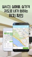 집나와-신축 빌라분양, 구옥빌라매매, 부동산 앱 capture d'écran 1