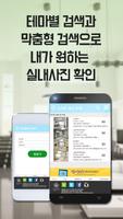 집나와-신축 빌라분양, 구옥빌라매매, 부동산 앱 Ekran Görüntüsü 2