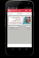 أقوال كبور screenshot 1