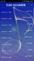 أغاني زيد الحبيب 2018 بدون نت - ziad alhabeb स्क्रीनशॉट 2
