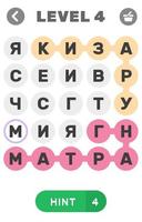 Филворды - реп исполнители ảnh chụp màn hình 3