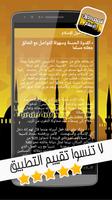 برنامه‌نما قصص دخول للإسلام عکس از صفحه