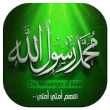 السيرة النبوية كاملة بدون نت