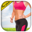 وصفات شد البطن و الصدر بدون نت APK