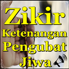 Zikir Ketenangan Pengubat Jiwa 图标