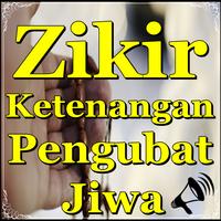 Zikir Ketenangan Pengubat Jiwa पोस्टर