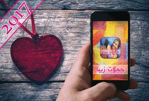 جملات زیبا 2017 poster
