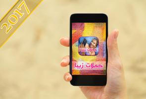جملات زیبا 2017 screenshot 1
