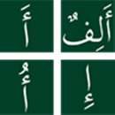 Read & write hijaiyah + Sound APK
