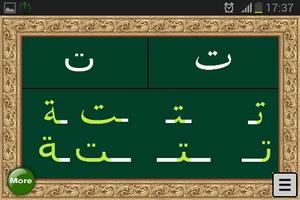 قراءة وكتابة حروف الهجاء + صوت capture d'écran 1