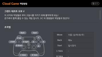 클라우드게임패드 screenshot 3